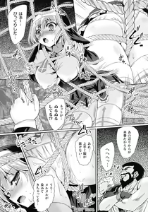 Page 166 of Succubus Desire - preview thumbnail