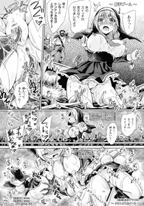 Page 171 of Succubus Desire - preview thumbnail