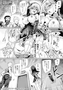 Page 172 of Succubus Desire - preview thumbnail