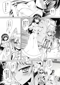 Page 85 of Succubus Desire - preview thumbnail