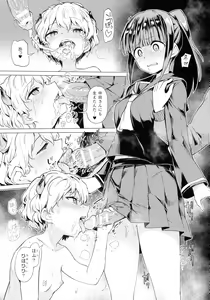 Page 137 of Comic Unreal The Best Futanari Collection - preview thumbnail