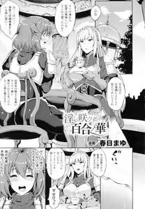 Page 149 of Comic Unreal The Best Futanari Collection - preview thumbnail