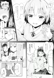 Page 81 of Comic Unreal The Best Futanari Collection - preview thumbnail
