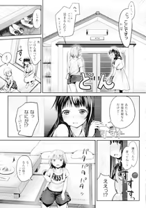 Page 83 of Comic Unreal The Best Futanari Collection - preview thumbnail