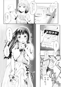Page 84 of Comic Unreal The Best Futanari Collection - preview thumbnail