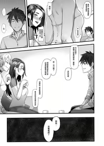 Page 13 of Yoki Tsuma - The Good Wife - preview thumbnail
