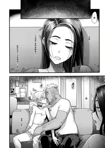 Page 20 of Yoki Tsuma - The Good Wife - preview thumbnail