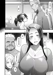 Page 28 of Yoki Tsuma - The Good Wife - preview thumbnail