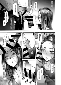 Page 31 of Yoki Tsuma - The Good Wife - preview thumbnail