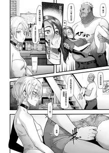 Page 36 of Yoki Tsuma - The Good Wife - preview thumbnail