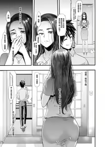 Page 53 of Yoki Tsuma - The Good Wife - preview thumbnail