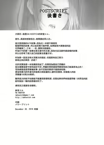 Page 55 of Yoki Tsuma - The Good Wife - preview thumbnail