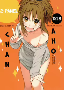 2COMANA AHO-CHAN — hentai manga cover on Fhentai