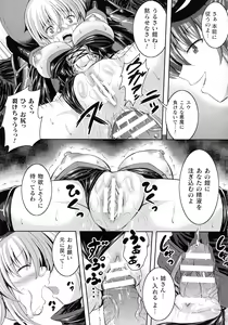 Page 23 of Bad End Girls - preview thumbnail