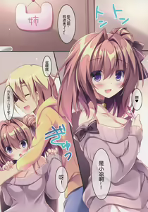 Page 5 of Daisuki Onee-chan 3 - preview thumbnail