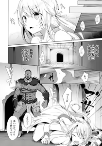 Page 15 of Haiboku Otome Ecstasy SP8 - preview thumbnail