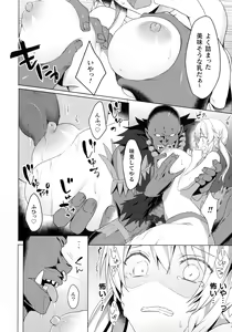 Page 17 of Haiboku Otome Ecstasy SP8 - preview thumbnail