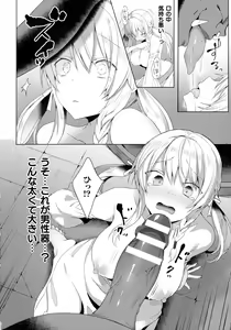 Page 21 of Haiboku Otome Ecstasy SP8 - preview thumbnail