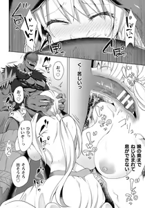 Page 23 of Haiboku Otome Ecstasy SP8 - preview thumbnail