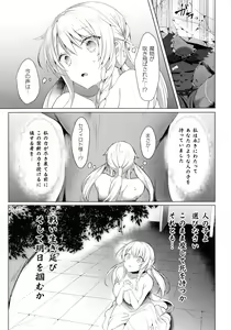 Page 28 of Haiboku Otome Ecstasy SP8 - preview thumbnail