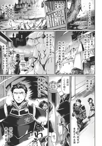 Page 11 of Haiboku Otome Ecstasy SP9 - preview thumbnail