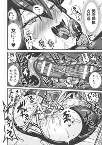 Page 112 of Haiboku Otome Ecstasy SP9 - preview thumbnail
