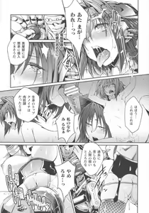 Page 122 of Haiboku Otome Ecstasy SP9 - preview thumbnail