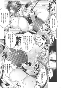 Page 129 of Haiboku Otome Ecstasy SP9 - preview thumbnail