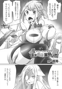 Page 137 of Haiboku Otome Ecstasy SP9 - preview thumbnail