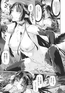 Page 17 of Haiboku Otome Ecstasy SP9 - preview thumbnail