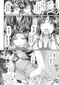 Page 18 of Haiboku Otome Ecstasy SP9 - preview thumbnail