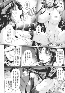 Page 22 of Haiboku Otome Ecstasy SP9 - preview thumbnail