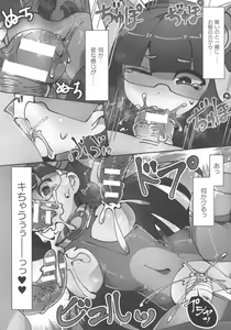 Page 228 of Haiboku Otome Ecstasy SP9 - preview thumbnail