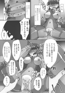 Page 232 of Haiboku Otome Ecstasy SP9 - preview thumbnail