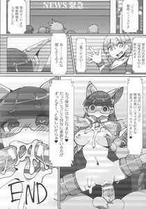 Page 240 of Haiboku Otome Ecstasy SP9 - preview thumbnail
