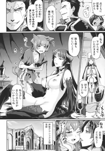 Page 24 of Haiboku Otome Ecstasy SP9 - preview thumbnail
