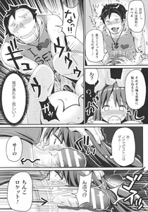 Page 248 of Haiboku Otome Ecstasy SP9 - preview thumbnail