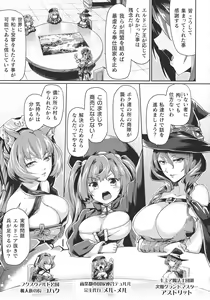 Page 25 of Haiboku Otome Ecstasy SP9 - preview thumbnail