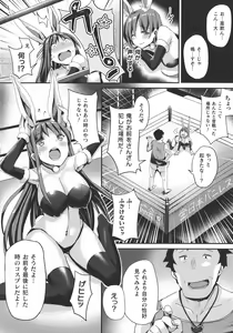 Page 256 of Haiboku Otome Ecstasy SP9 - preview thumbnail