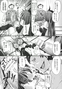 Page 257 of Haiboku Otome Ecstasy SP9 - preview thumbnail