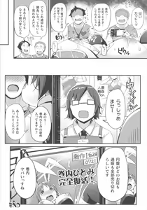 Page 262 of Haiboku Otome Ecstasy SP9 - preview thumbnail