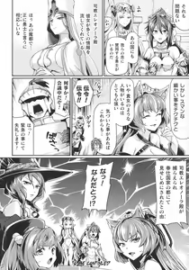 Page 28 of Haiboku Otome Ecstasy SP9 - preview thumbnail
