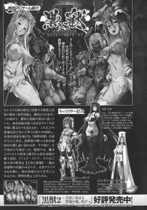 Page 29 of Haiboku Otome Ecstasy SP9 - preview thumbnail