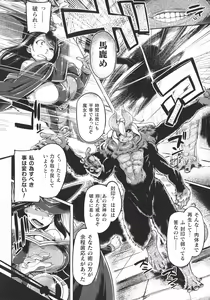 Page 34 of Haiboku Otome Ecstasy SP9 - preview thumbnail
