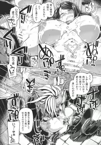 Page 42 of Haiboku Otome Ecstasy SP9 - preview thumbnail