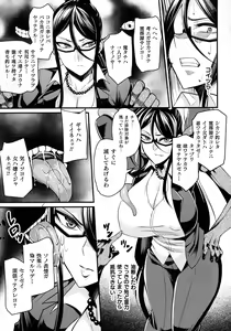 Page 75 of Haiboku Otome Ecstasy SP9 - preview thumbnail