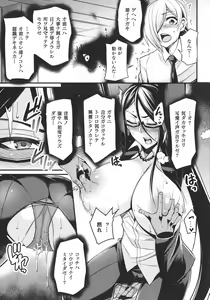 Page 79 of Haiboku Otome Ecstasy SP9 - preview thumbnail