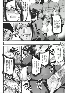 Page 84 of Haiboku Otome Ecstasy SP9 - preview thumbnail