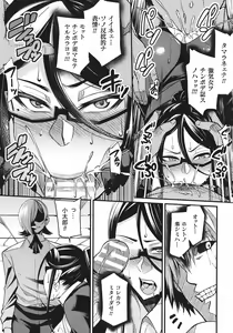 Page 85 of Haiboku Otome Ecstasy SP9 - preview thumbnail