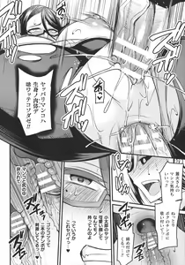 Page 88 of Haiboku Otome Ecstasy SP9 - preview thumbnail